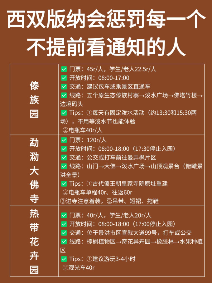 国内度假
