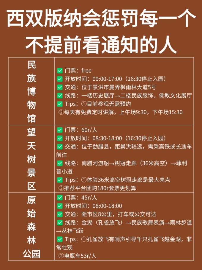 国内度假