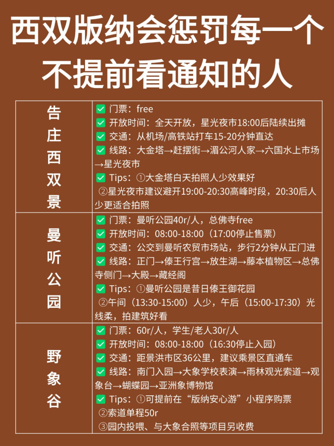 国内度假