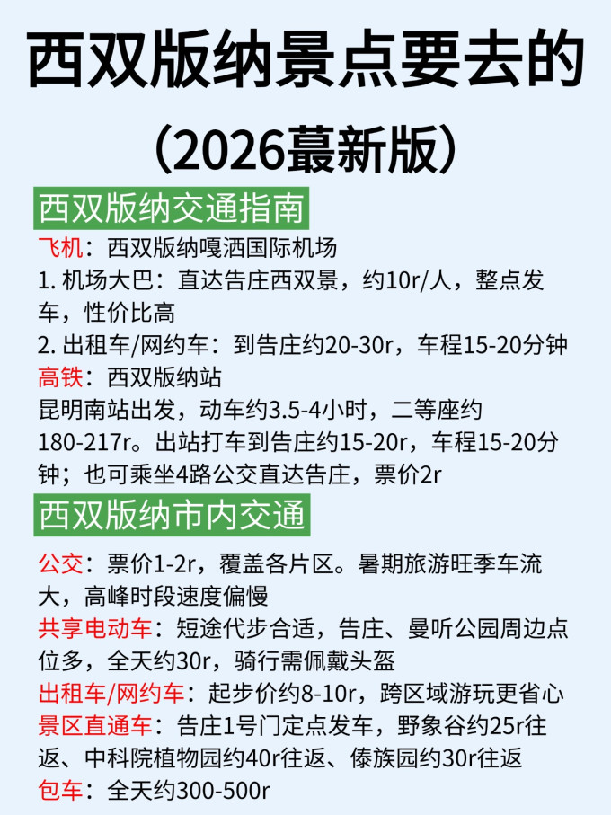 国内度假
