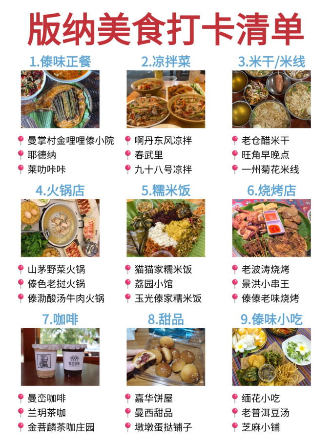 国内度假