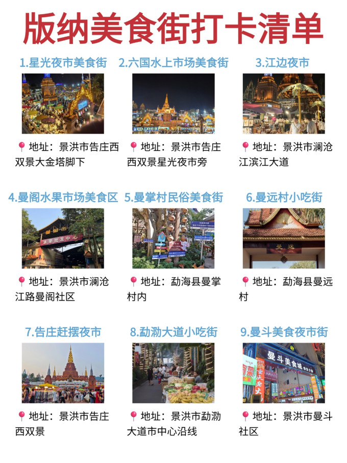 国内度假