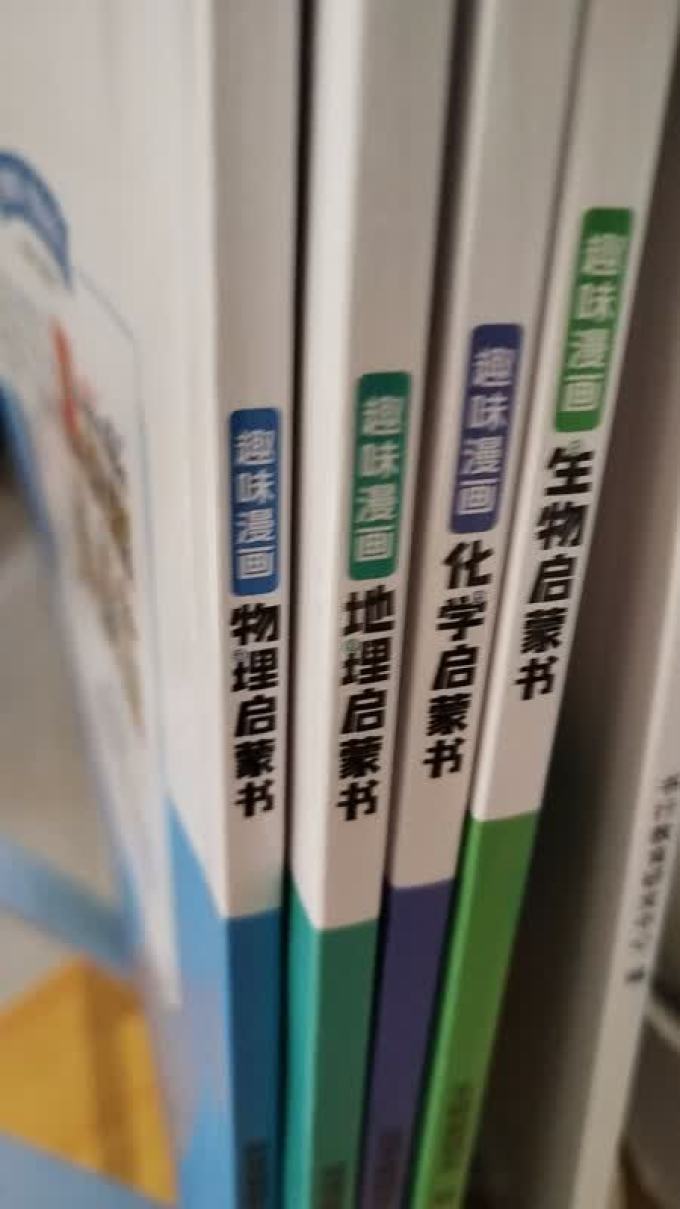 少儿读物