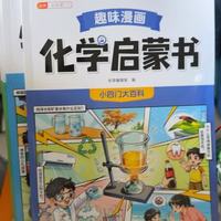 漫画讲小四门效果实测