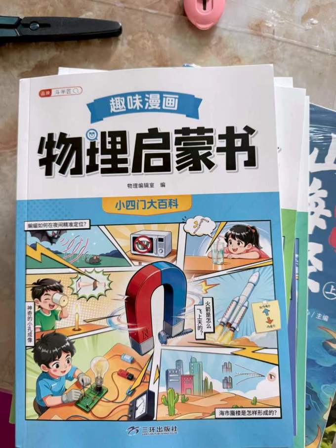 少儿读物
