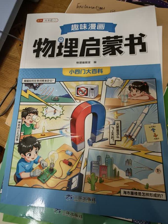 少儿读物
