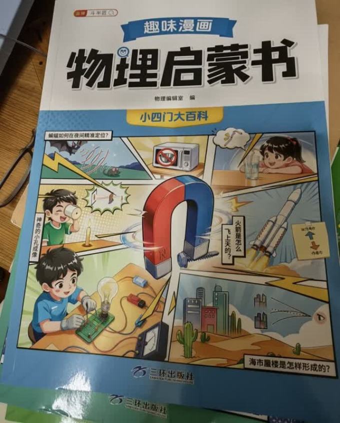 少儿读物