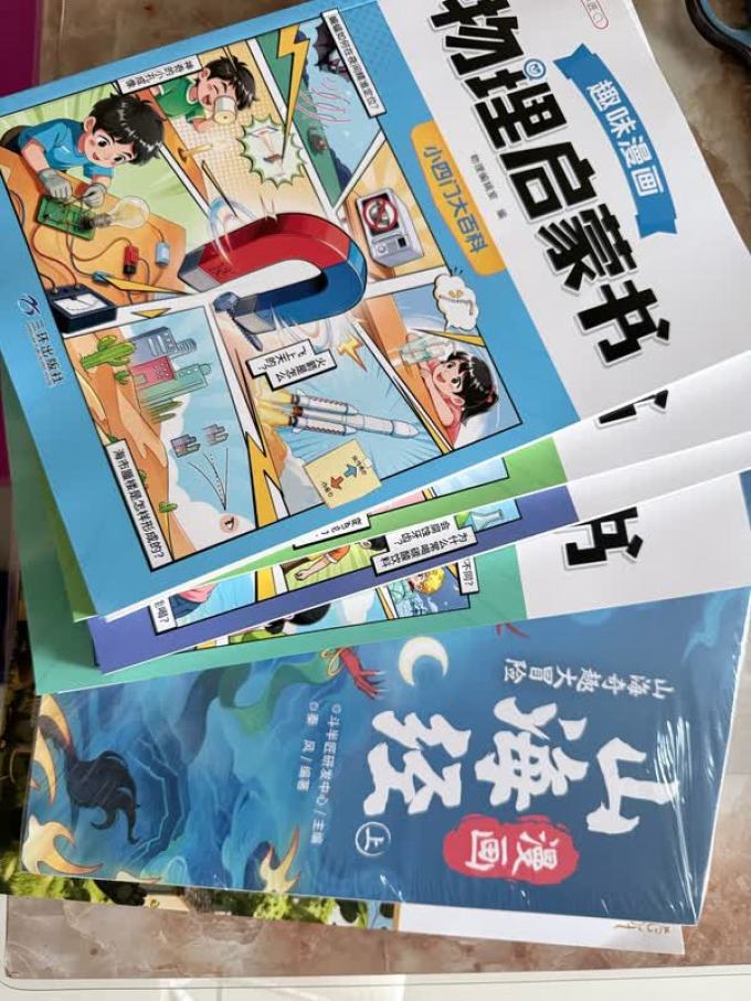 少儿读物
