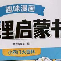 漫画启蒙小四门降低初中门槛