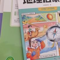 漫画古文与地理书实测
