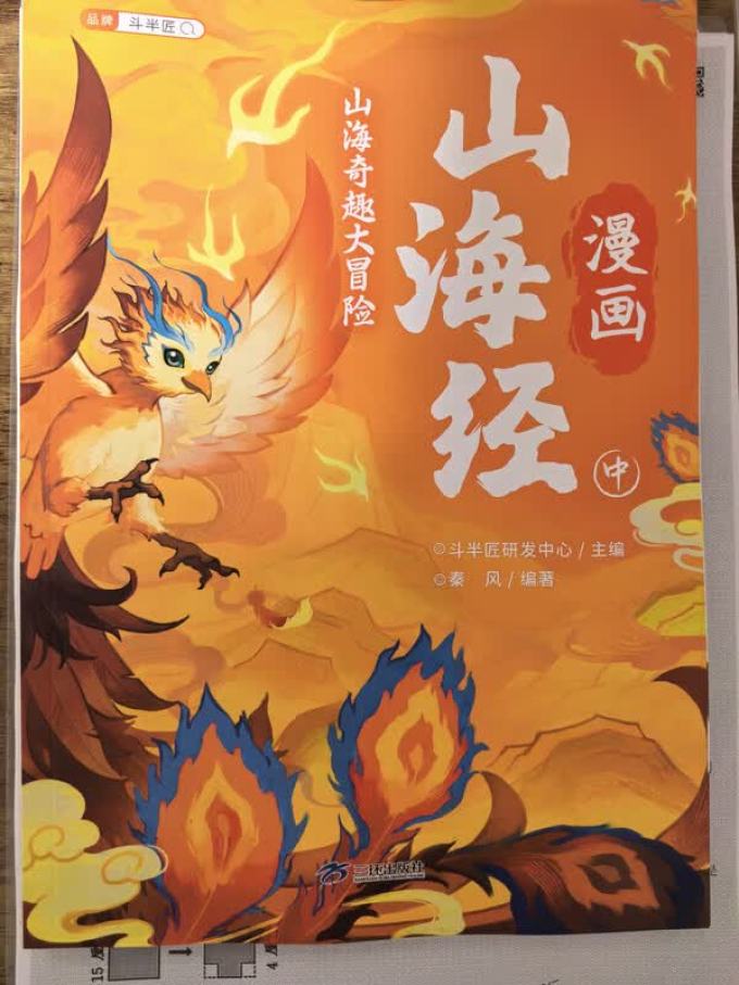 少儿读物