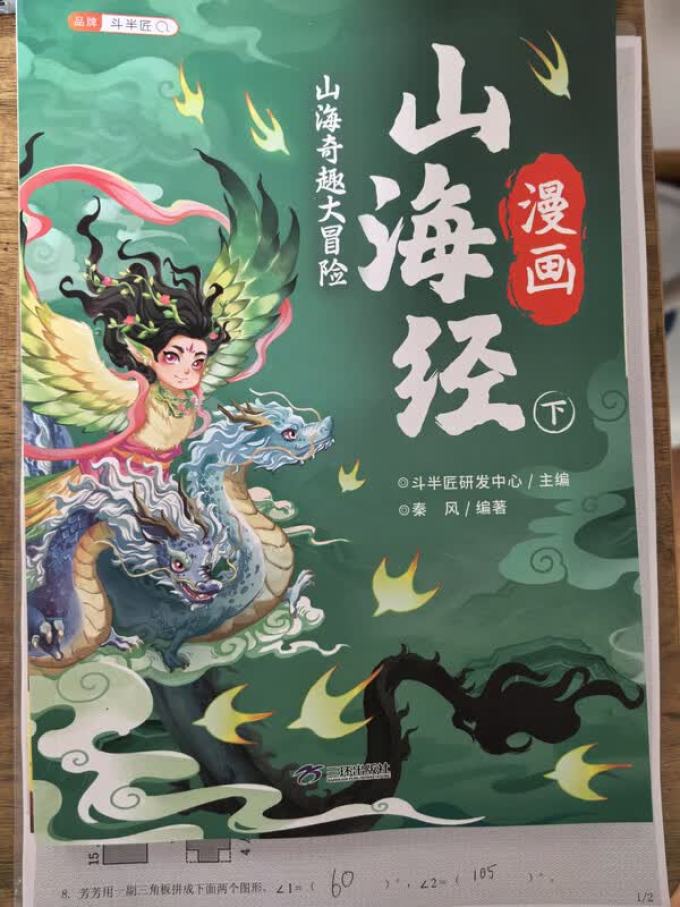 少儿读物