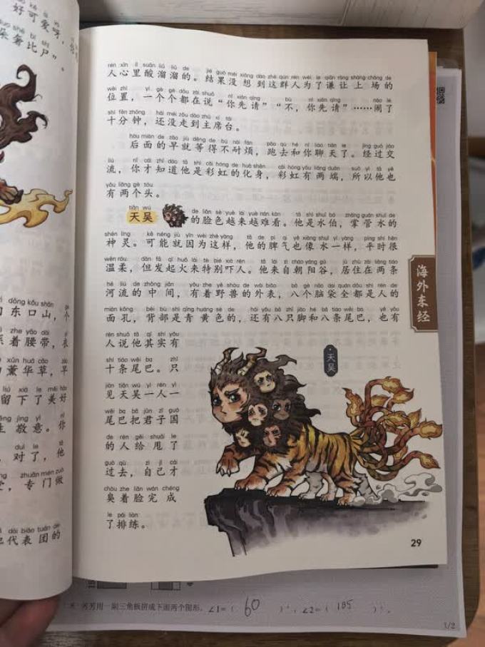 少儿读物
