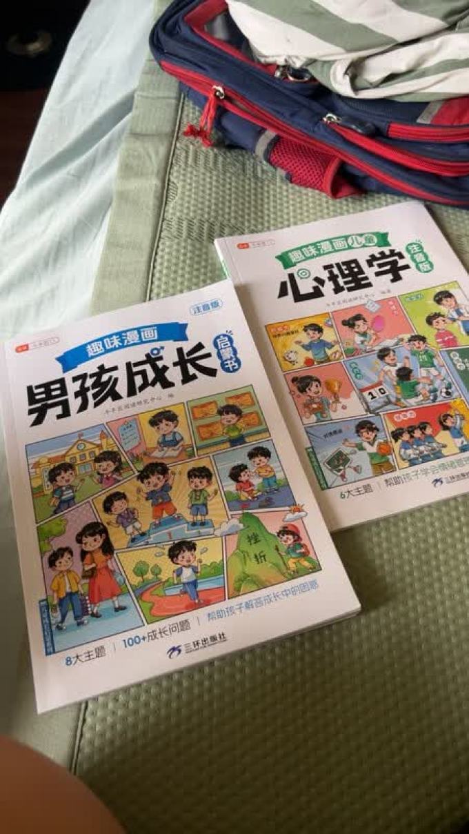 少儿读物
