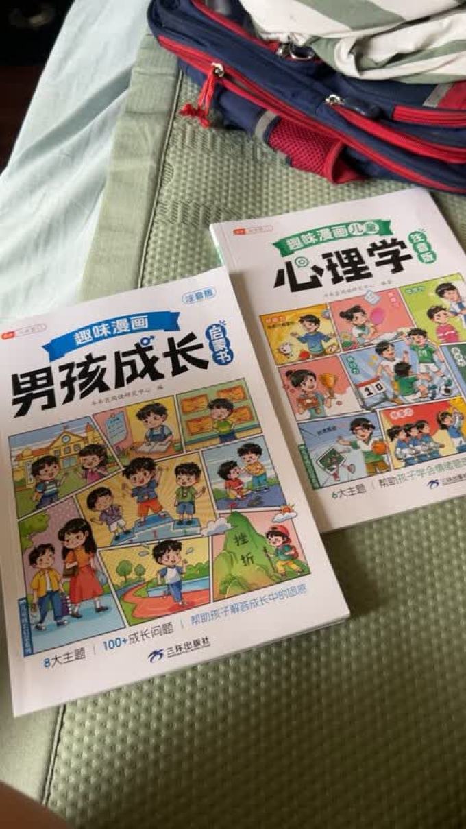 少儿读物