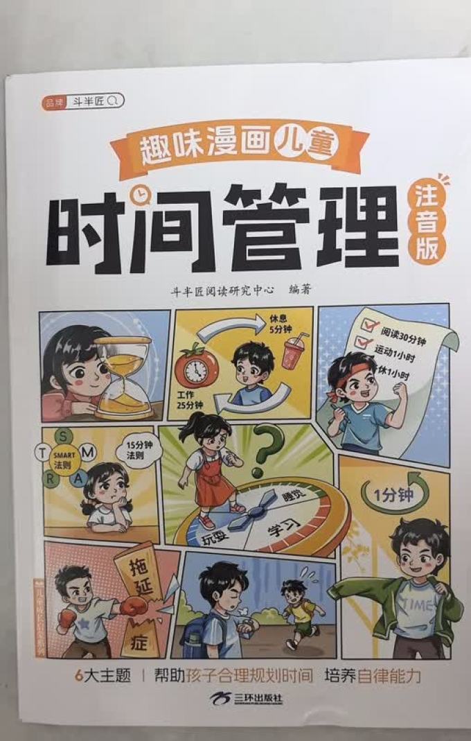少儿读物