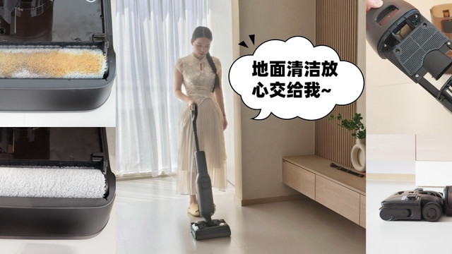 双职工带娃，地面干净全靠它——石头A30 Pro 3.0洗地机实测分享