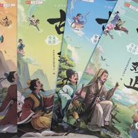 告别死记硬背！漫画让古文变简单