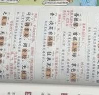 斗半匠古文与科普书实测