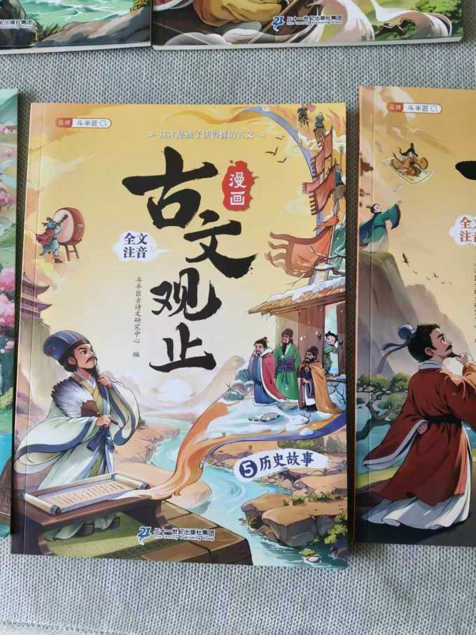 少儿读物