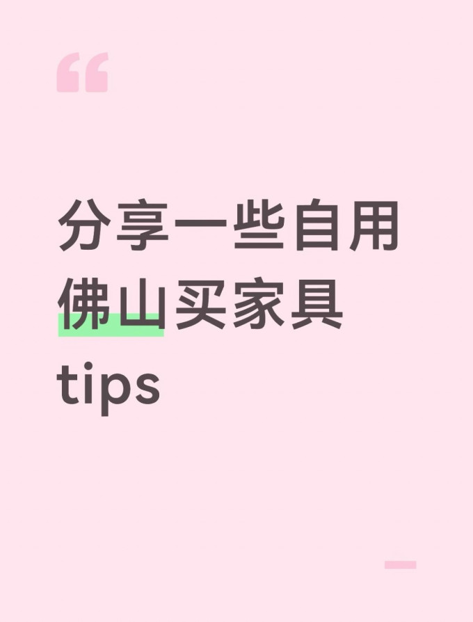 客厅家具
