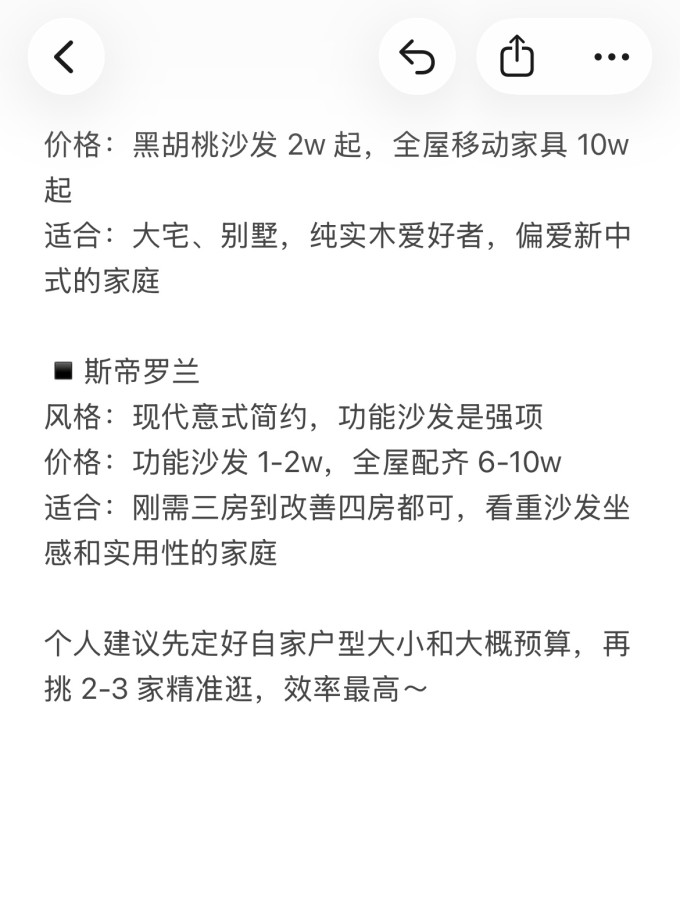 客厅家具