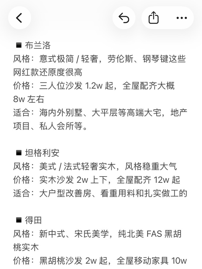 客厅家具