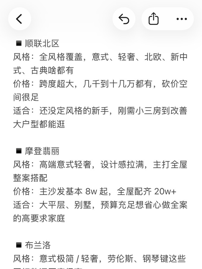 客厅家具