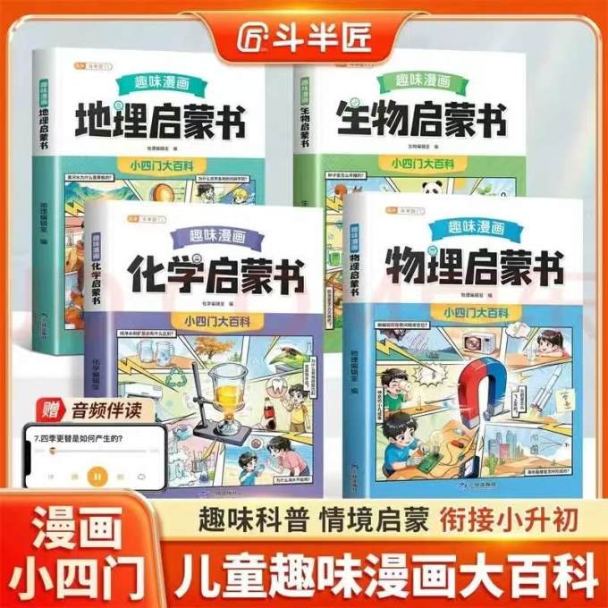 少儿读物