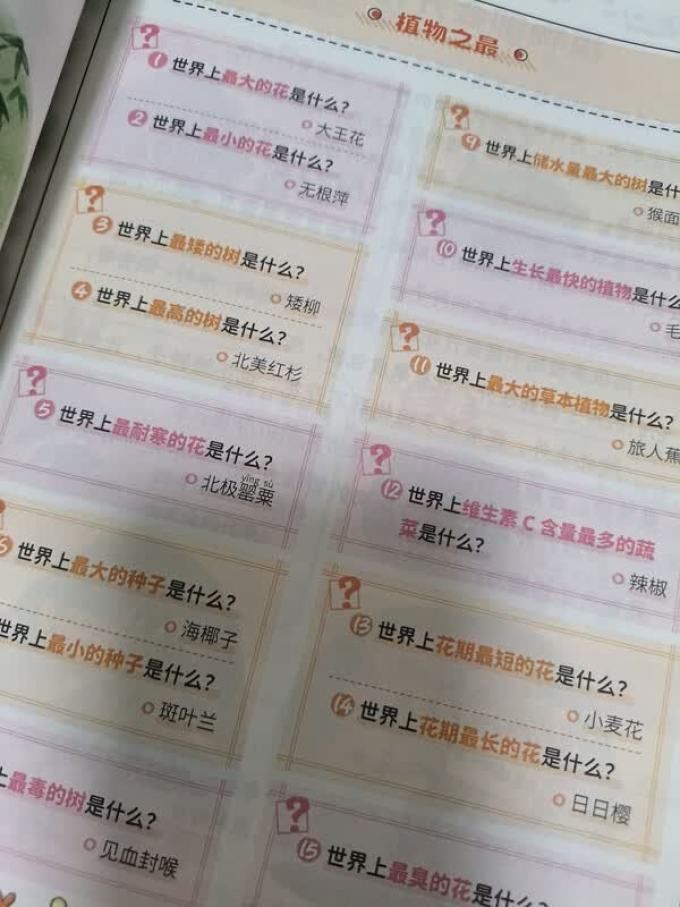 少儿读物