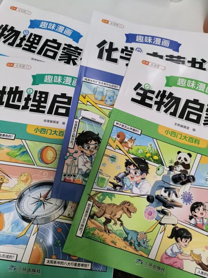 少儿读物