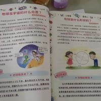 漫画小四门启蒙书阅读实测