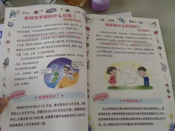 少儿读物