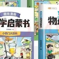 告别枯燥！漫画解锁小四门
