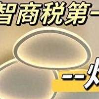 品牌灯有哪些牌子？2026灯具品牌十大排名：买前建议收藏