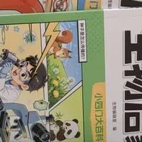 漫画小四门启蒙书实测