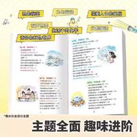 拟人化科普降低理科理解门槛