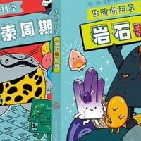 《生动的科学》衔接校内理化知识