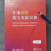 开学备书:小学生的牛津词典