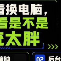老笔记本微改造提升性能指南