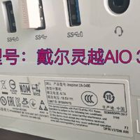 戴尔灵越 AIO 3480 一体机内存升级：8G升16G，老办公机再战三年