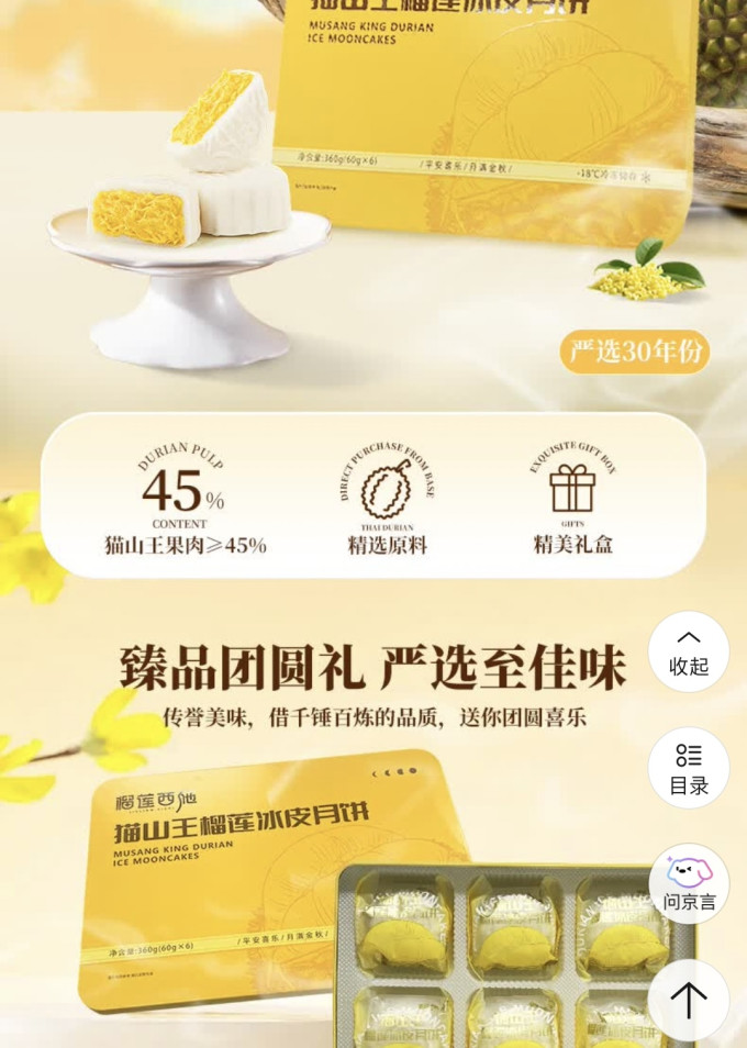 沃隆月饼