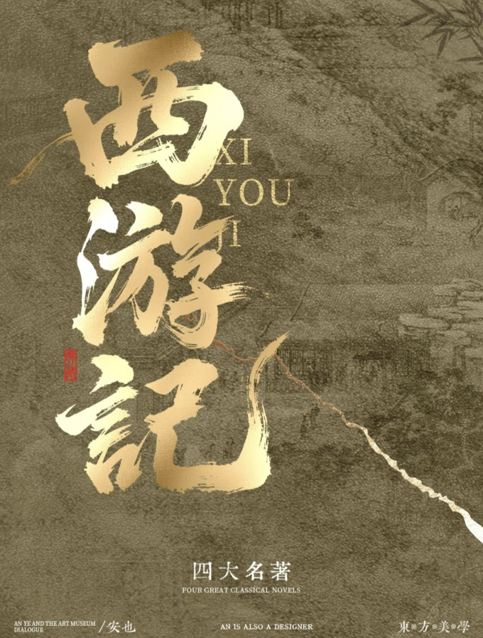 寓言/神话