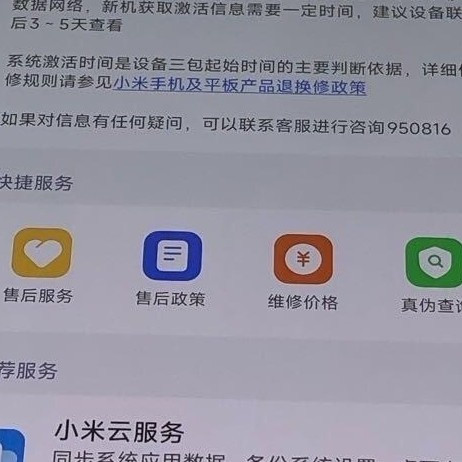小米17 Pro Max三十天实测报告