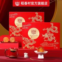 中秋送礼性价比之选，稻香村月饼礼盒简单看