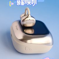 开学季精选耳夹式AI耳机实测推荐 | 加持“妙控屏”的数码宝贝