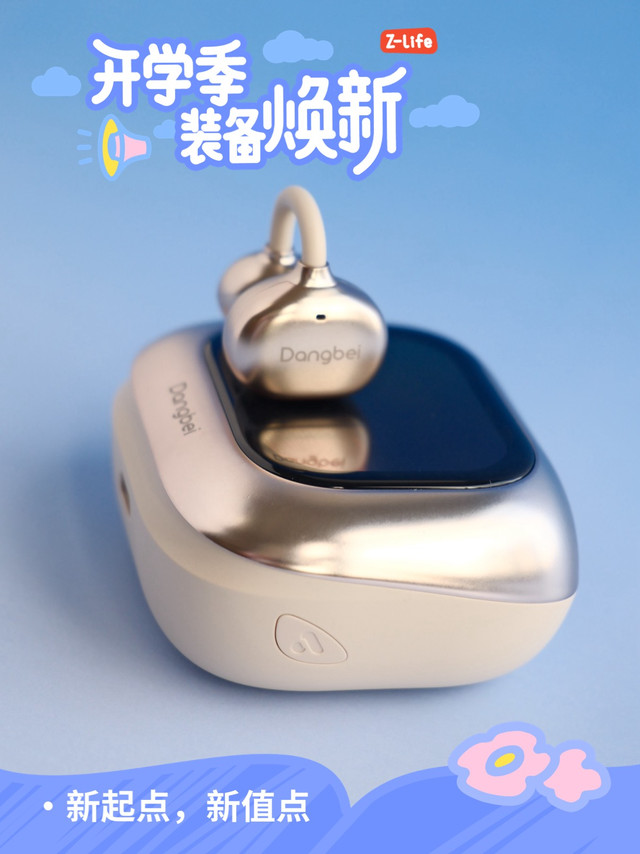 开学季精选耳夹式AI耳机实测推荐 | 加持“妙控屏”的数码宝贝