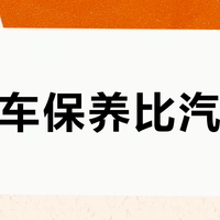 摩托车保养比汽车贵？KTM390一次429、宝马水鸟首保1795：我把4S、修理店、DIY三条通道的真实账单全对了一遍，单公里账、三个可省项目和脱保证据，首保前看完再掏钱