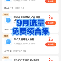 那通"帮你把电影券折成话费"的电话，是冲着你网龄生日礼来的：移动App隐藏权益，2项明牌先领、1项按入网日倒计时、3类来电碰都别碰