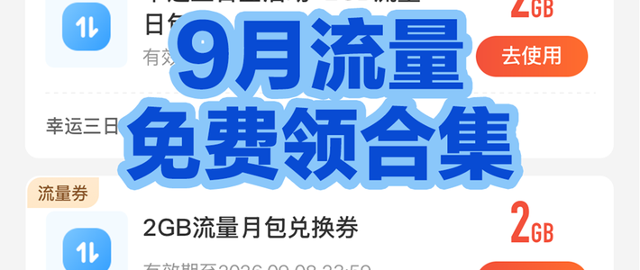 那通